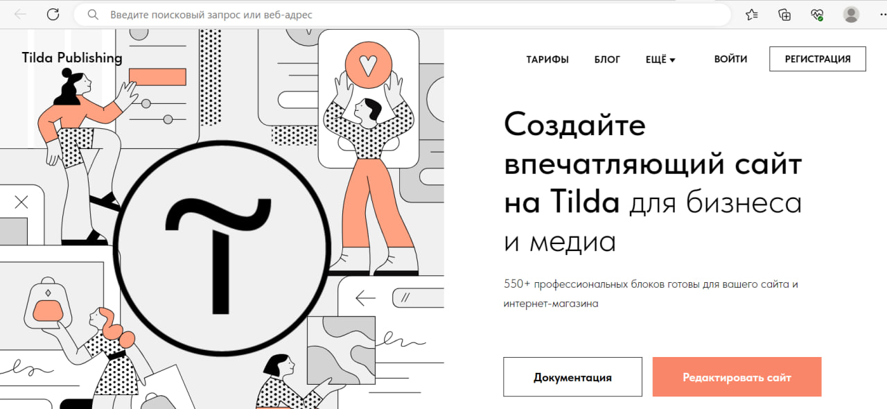 интернет магазин на тильда