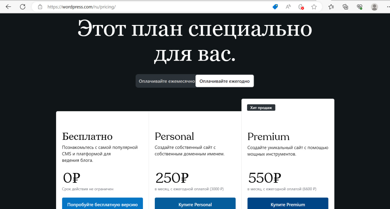 разработка сайта на вордпресс