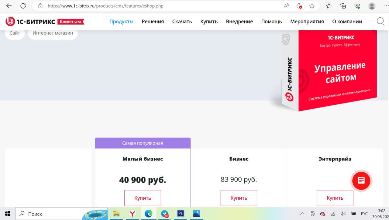 разработка сайта на битрикс