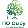 "ПО Омбу" ЭкоУпаковка