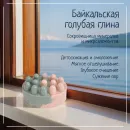 Мыло массажное ручной работы "Байкальские полезности" сувенирное/подарочное