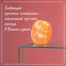 Мыло твердое ручной работы "Апельсиновая феерия" сувенирное/подарочное