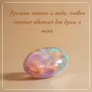 Мыло твердое ручной работы "Вселенная аметиста" сувенирное/подарочное