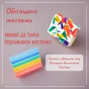 Набор мыла ручной работы "Кто забыл полотенце?" и "Эссенция самоцветов" сувенирное/подарочное