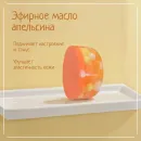Мыло твердое ручной работы "Апельсиновая феерия" сувенирное/подарочное