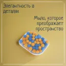 Мыло твердое ручной работы "Морская кудесница" сувенирное/подарочное