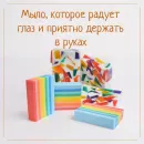 Набор мыла ручной работы "Кто забыл полотенце?" и "Эссенция самоцветов" сувенирное/подарочное