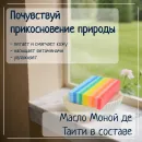 Мыло твердое ручной работы "Кто забыл полотенце?" сувенирное/подарочное