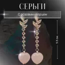 Серьги с розовым кварцем