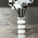 Ваза из гипса декоративная для сухоцветов "Ананас"