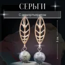 Серьги с дюмортьеритом