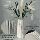 Ваза настольная "ДЕКОР67", гипс, ручная работа, серебряная поталь, 19 см