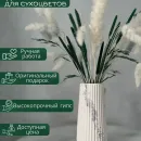 Ваза настольная "ДЕКОР67", гипс, ручная работа, серебряная поталь, 19 см