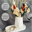 Поднос с вазой для сухоцветов декоративный "Грани"