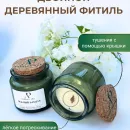 Свеча ароматическая PANED ART, Нежный бамбук, 100 мл