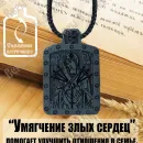 Икона Божьей Матери Семистрельная, так же «Симеоново проречение» или «Умягчение злых сердец»
