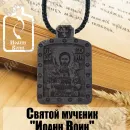 Икона "Святой Мученик Иоанн Воин"
