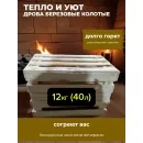 Сухие дрова для камина/бани/пикника