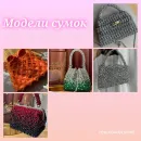 Сумка женская "Авоська" из бусин