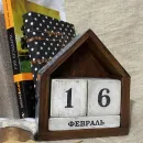 Вечный календарь