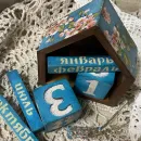 Вечный календарь