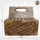 Органайзер для инструментов