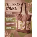 Сумка шоппер