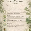 Бокс №1. Листья боярышника стабилизированные, для гальваники, для гальванопластики и гальваностегии, для поделок, для декора, для интерьера.