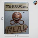 Сувенир прикол ручной работы