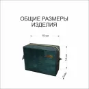 Косметичка FASHION COLLECTION