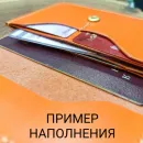 Портмоне для документов из натуральной кожи, ручной работы