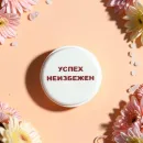 Таблетка счастья #2