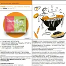 Набор VEIRA SLIM. Программа на 20 дней