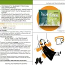 Набор VEIRA SLIM. Программа на 20 дней