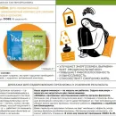 Набор VEIRA SLIM. Программа на 20 дней