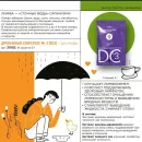 Набор VEIRA SLIM. Программа на 20 дней