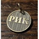 Адресник для питомца, собаки или кошки на заказ. Из Титана!