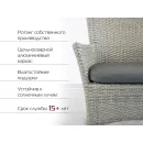 Комплект мебели из искусственного ротанга Кипр