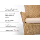 Комплект мебели из искусственного ротанга Кипр