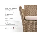 Комплект мебели из искусственного ротанга Кипр