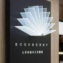 Интерьерные вывески и слова