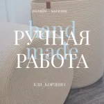 КОРЗИNО