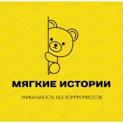 Мягкие истории