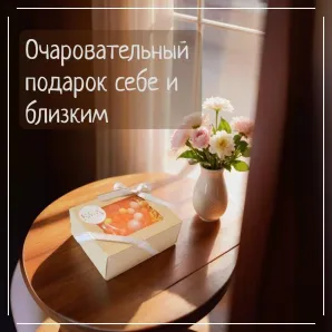 Мыло твердое ручной работы "Апельсиновая феерия" сувенирное/подарочное