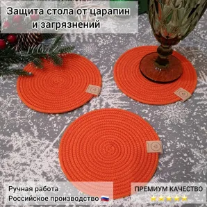 Подставки набор Оранжевый под кружку, бокал