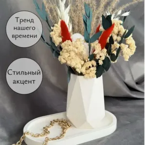 Поднос с вазой для сухоцветов декоративный "Грани"