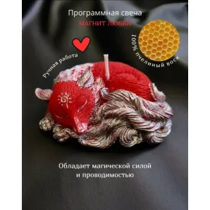 Свеча из натурального воска программная