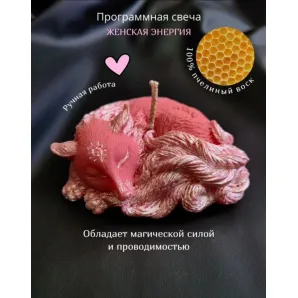 Свеча из натурального воска программная