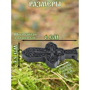 Нательный изящный крест деревянный