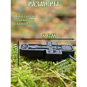 Крест "как у Емельяненко" Иоанн Воин-Серафим- Матрона Московская